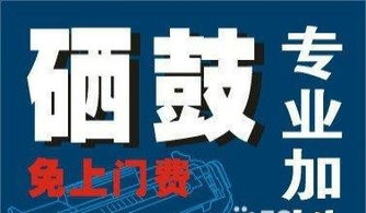 專業打印機維修與硒鼓加粉服務，免上門費，技術可靠