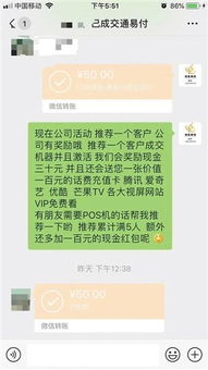 POS機代理亂象 '李鬼'頻現，吃流水提成月入數萬