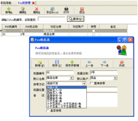 里諾進銷存3000單機版6.61發布 新增強大的零售會員模塊，提升銷售便捷性與信息系統集成服務
